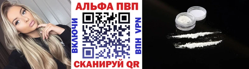 даркнет сайт  Тырныауз  A-PVP VHQ 