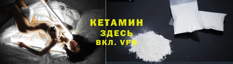 Кетамин ketamine  Тырныауз 