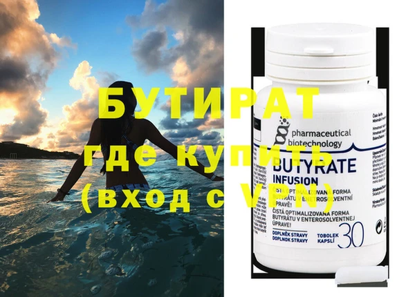 бутират Магас