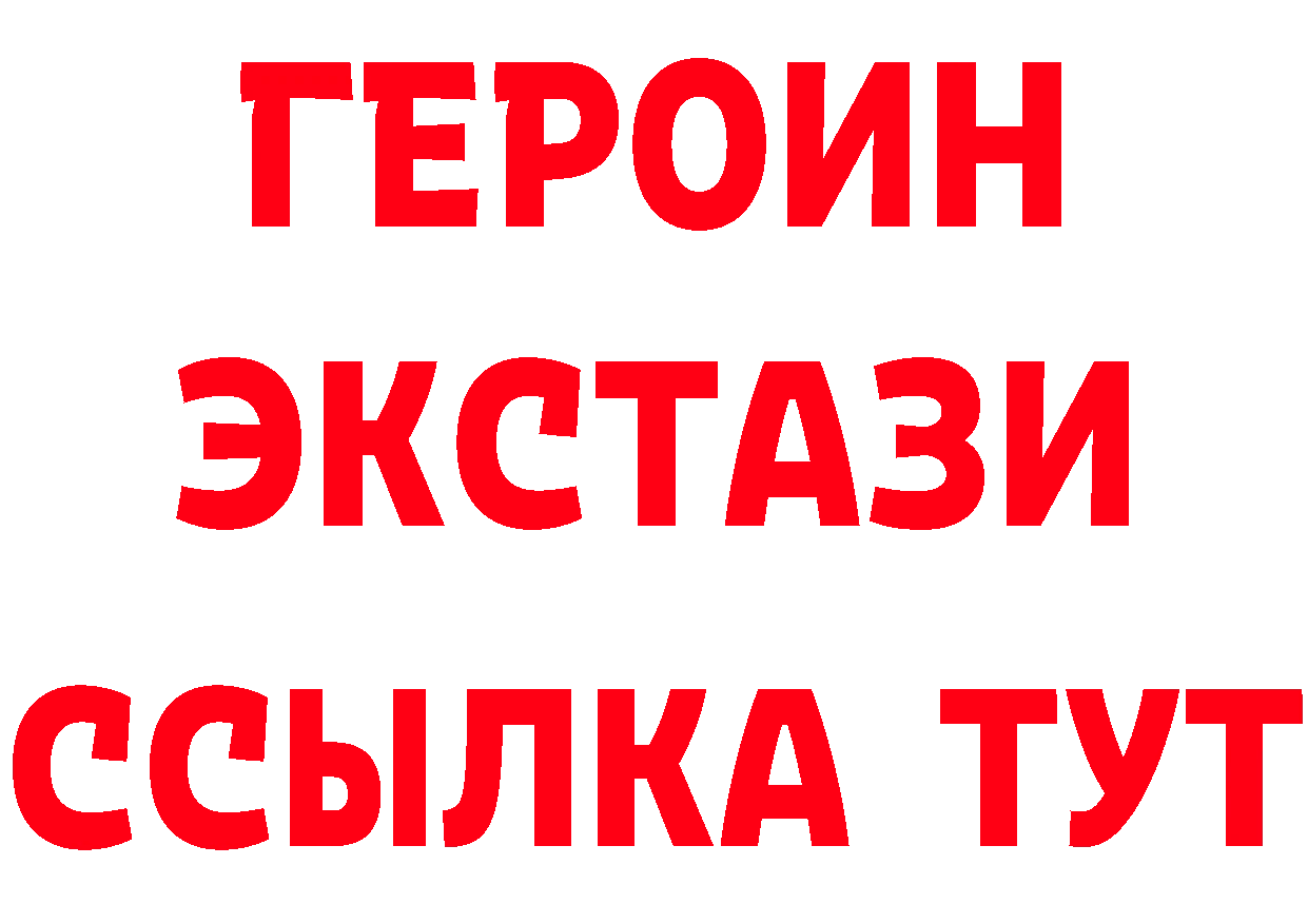 ГЕРОИН Heroin tor даркнет мега Тырныауз