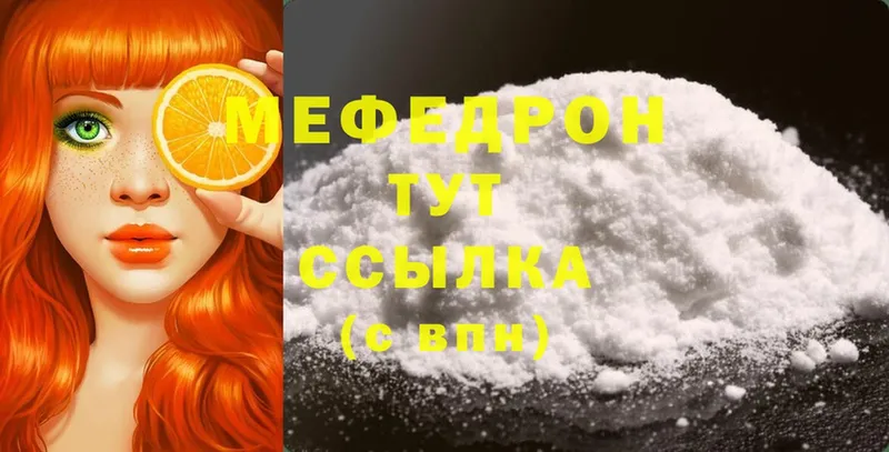 хочу наркоту  мега сайт  Меф mephedrone  Тырныауз 