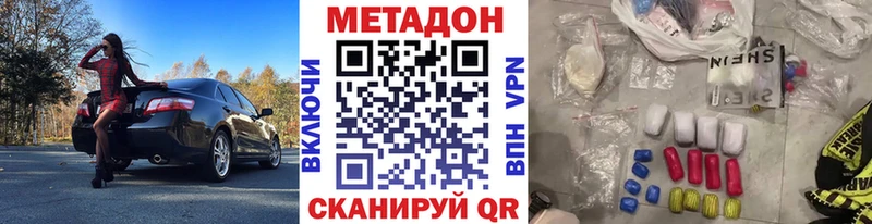 купить наркотики цена  Тырныауз  Метадон VHQ 