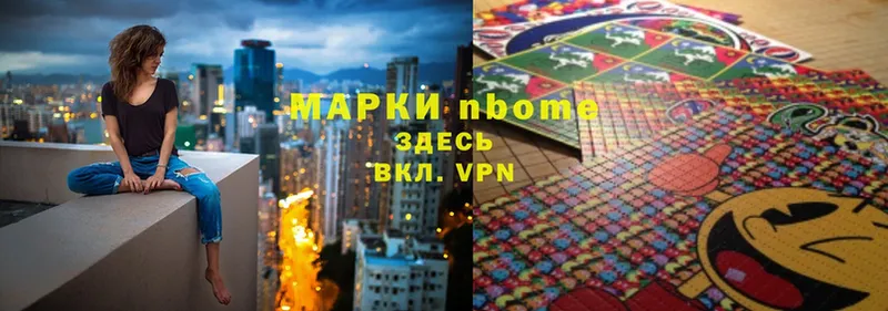 Марки N-bome 1,5мг  Тырныауз 