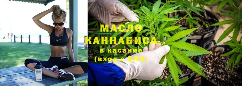 Дистиллят ТГК THC oil  Тырныауз 